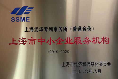 上海市中小企業服務機構